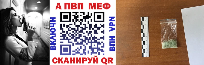APVP Crystall  Таганрог 