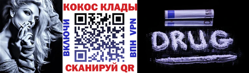 КОКАИН 97% купить MEGA сайт Таганрог