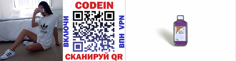 Codein напиток Lean (лин) купить наркотик Таганрог
