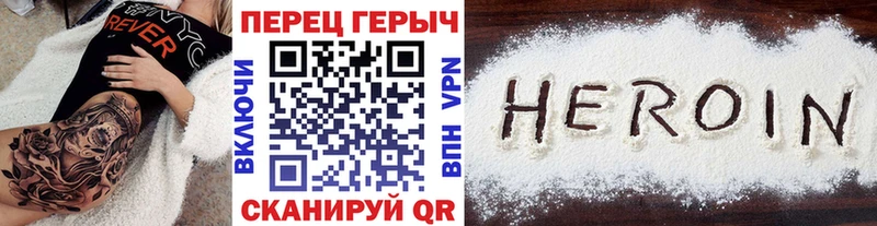 Героин гречка  Таганрог 
