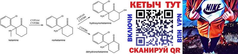 Кетамин ketamine  где найти   Таганрог 
