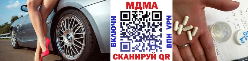 MDMA молли  Таганрог 