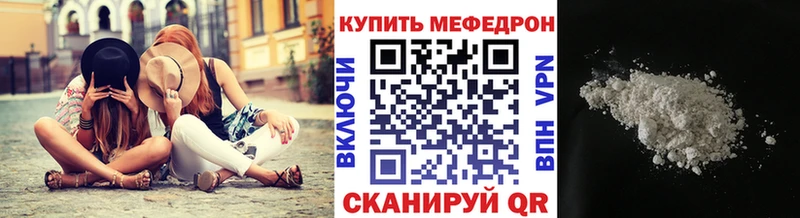 МЕФ mephedrone  ОМГ ОМГ ссылки  Таганрог 