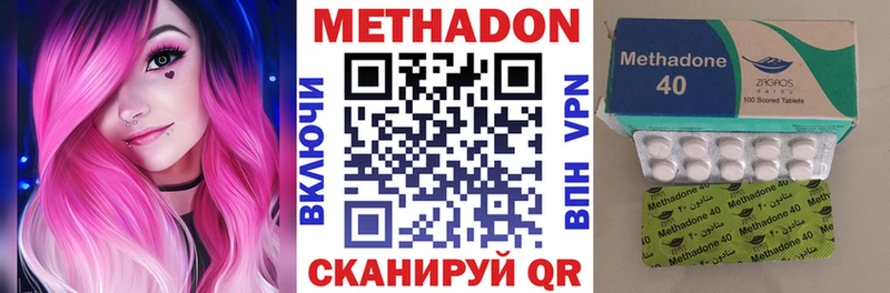 Метадон белоснежный  закладки  Таганрог 